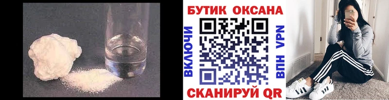БУТИРАТ бутик  omg рабочий сайт  Яхрома 