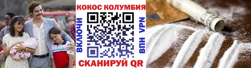 COCAIN Columbia  купить наркотики сайты  Яхрома 