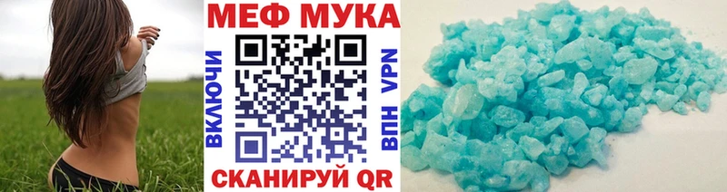 МЯУ-МЯУ мука магазин продажи наркотиков Яхрома