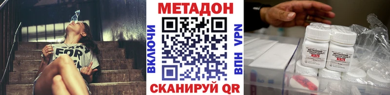 купить наркотик  Яхрома  МЕТАДОН methadone 